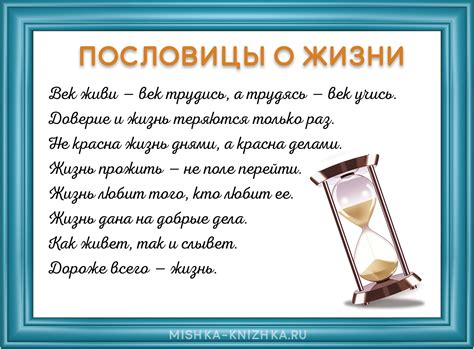 Важность поговорки "Хлеб-соль ешь, а правду режь" в создании тесных связей и понимания в обществе