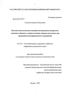 Важность позитивных референсных результатов при оценке состояния здоровья