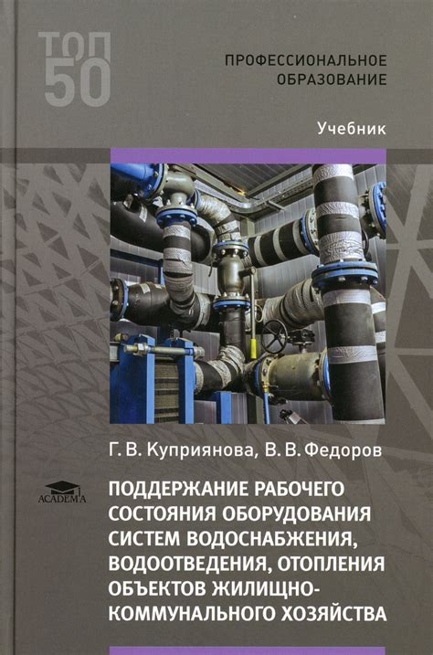 Важность проверки рабочего состояния Комплексной Системы Отопления номер 2