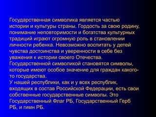 Важность самопринятия и уверенности в своей неповторимости