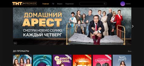 Важность удаления банковской информации на телеканале Премьер ТНТ