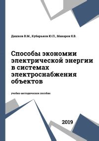 Важность электрической изоляции в системах электроснабжения