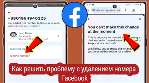 Важные аспекты, которые нужно учесть перед удалением приложения Facebook с устройства Samsung