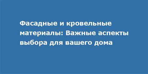 Важные аспекты во время состязания