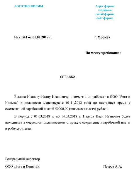 Важные аспекты и нюансы оформления документа, регламентирующего передачу товаров