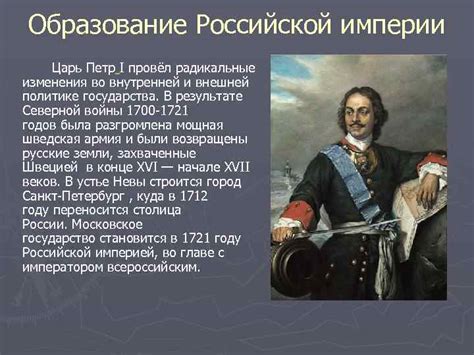 Важные события 1721 года во внешней политике Российской империи