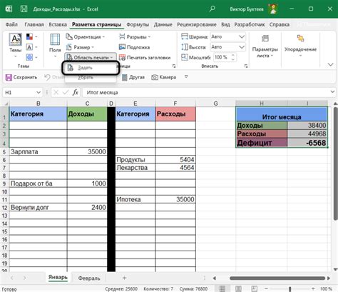 Варианты для удаления шапок при печати в Microsoft Excel