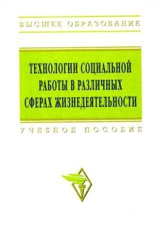 Варианты использования и применение технологии в различных сферах