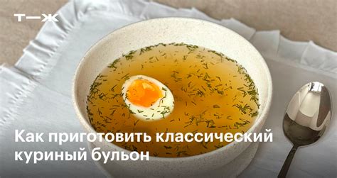 Вариант №3: Уникальный способ приготовления ароматного бульона с использованием костяшек мяса