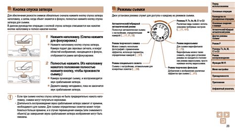 Вариативность режимов съемки: ручной контроль и автоматическая настройка