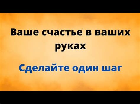 Ваше счастье в ваших руках: Поиск значимости в жизни через прохождение теста