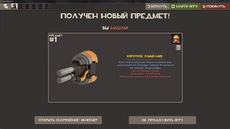 Введение в конфигурационные файлы в Team Fortress 2