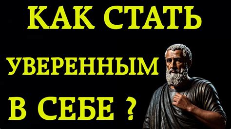 Верь в свои способности и развивай их – путь к самоутверждению