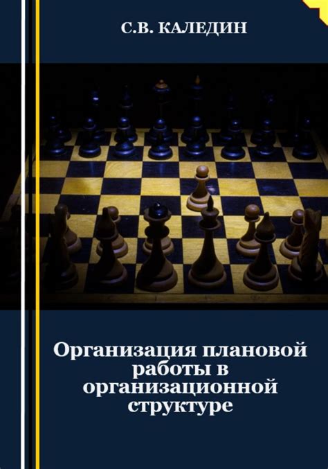 Взаимодействие сотрудников в организационной структуре: культура командной работы