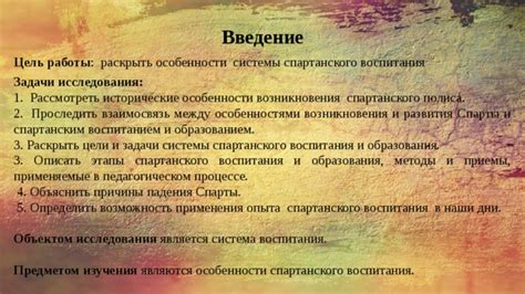 Взаимосвязь между воспитанием и образованием