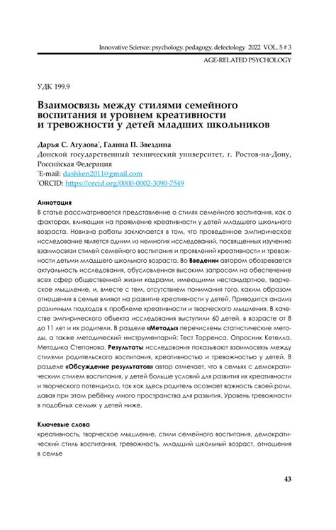 Взаимосвязь между стилями образа жизни и совместимостью