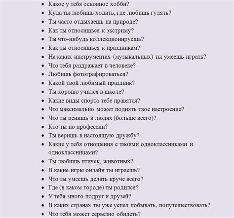 Взамен задать вопрос: альтернативные выражения для узнать о деятельности