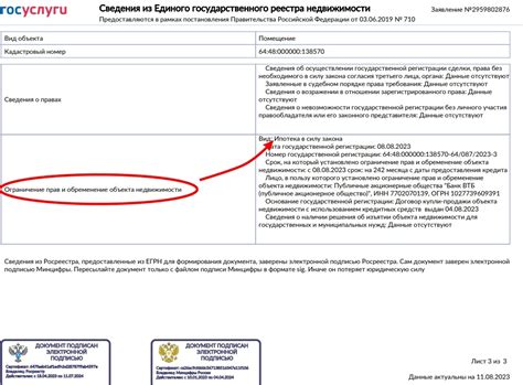 Виды обременения недвижимости: изъятие и ограничение прав