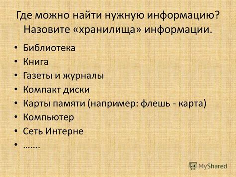 Визуализация навамша - где можно обнаружить нужную информацию