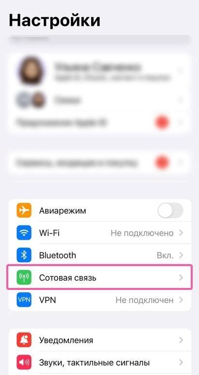 Включение беспроводного режима на iPhone перед соединением с гарнитурой g435