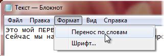 Включение возможности автоматического переноса текста по слогам