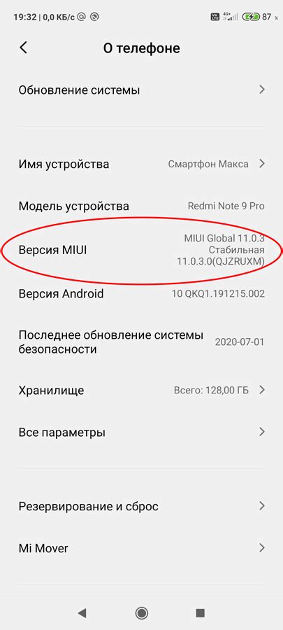 Включение интернет модема на смартфоне Xiaomi с использованием быстрых кнопок управления