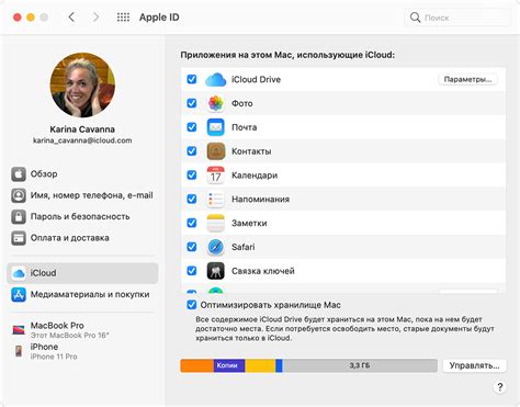 Включение и настройка iCloud Drive на iPhone