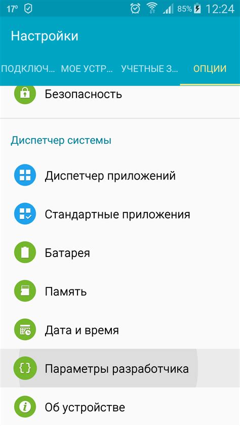 Включение отладки USB на устройстве под управлением Android