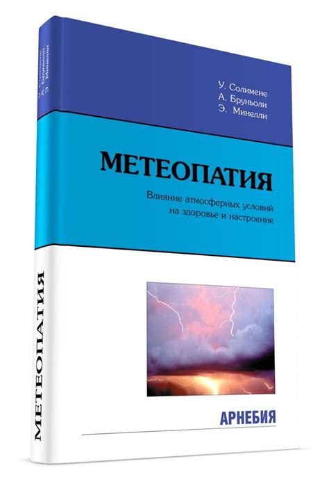 Влияние атмосферных условий на функционирование осветительной системы автомобиля ГАЗель