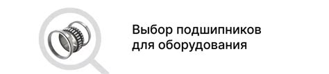 Влияние выбора транспортного средства на эффективность работы