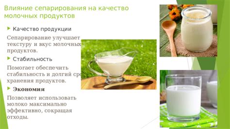 Влияние выбранного режима хранения на свежесть и качество продуктов