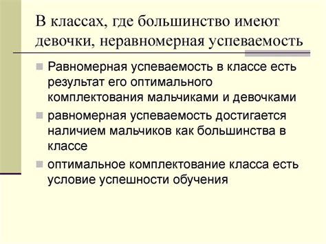 Влияние двух пятерок на академическую успеваемость