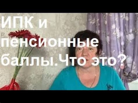 Влияние дополнительных платежей на величину пенсии