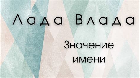 Влияние имени на восприятие окружающих: важность выбора правильного имени