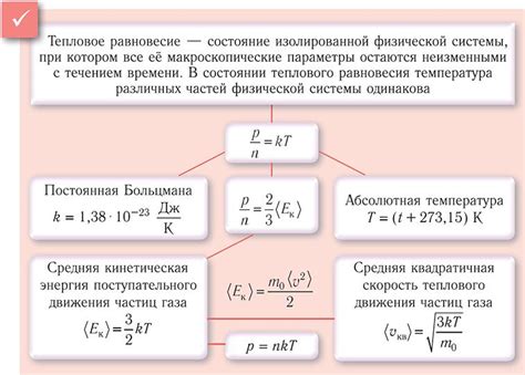 Влияние массы и скорости на кинетическую энергию