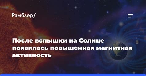 Влияние на устройство: повышенная тепловая активность