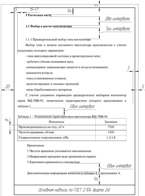 Влияние неразрывного пробела: важность для оформления текстового документа