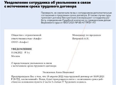 Влияние ограничения срока действия на прекращение правоотношений