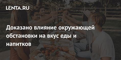 Влияние окружающей обстановки на изменение направления взгляда