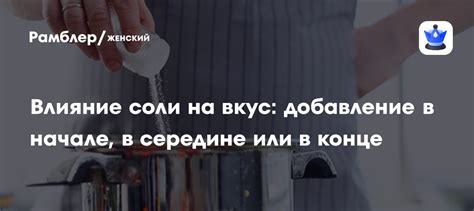 Влияние пересушивания на структуру рыбы