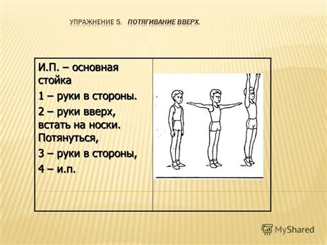 Влияние положения руки на точность и комфорт игры