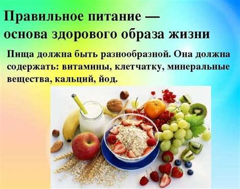 Влияние правильного питания на здоровье нервной системы: какие продукты важно употреблять