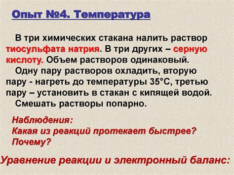 Влияние различных факторов на определение мгновенной скорости шарика