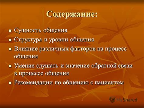 Влияние различных факторов на процесс заживления солнечных ожогов