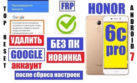 Влияние сброса настроек Honor 7