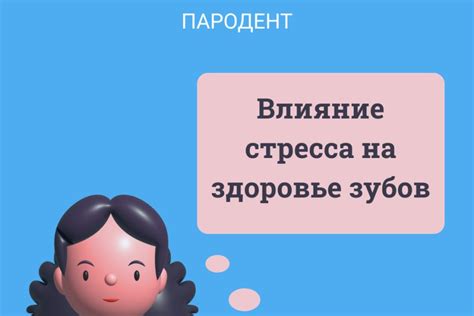 Влияние стресса на состояние ногтей: как нервные переживания отражаются на их внешнем виде