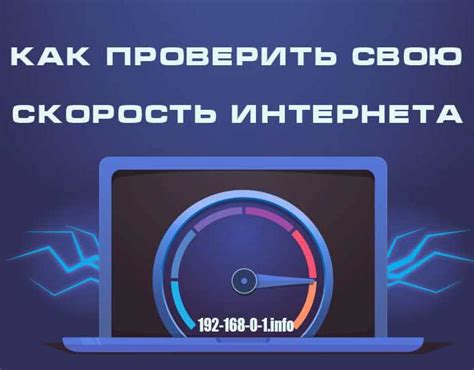 Влияние устройств и программ на скорость интернет-соединения