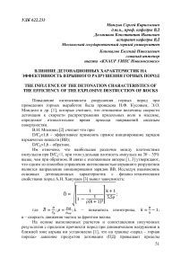 Влияние характеристик на эффективность толчка