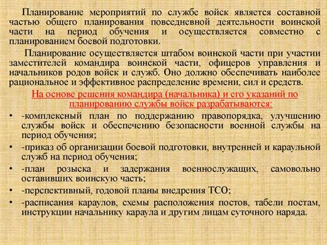 Вмешательство политических сил в деятельность органов обеспечения безопасности