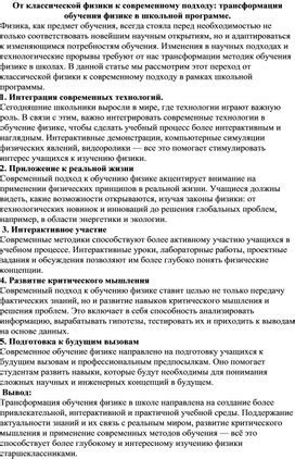 Внедрение электронных документов: шаг к современному организационному подходу